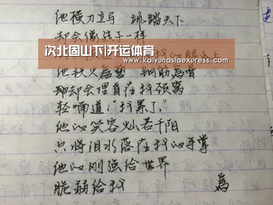 次北固山下|开运体育(图2) 开运平台