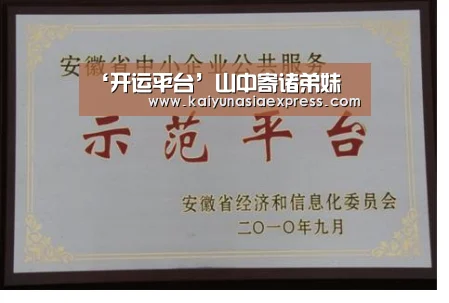 ‘开运平台’山中寄诸弟妹