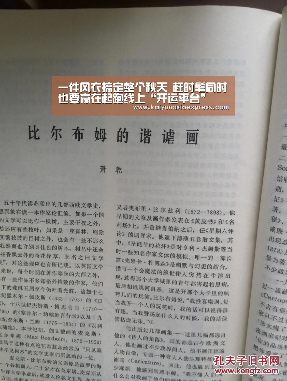 一件风衣搞定整个秋天 赶时髦同时也要赢在起跑线上“开运平台”(图2) 开运平台