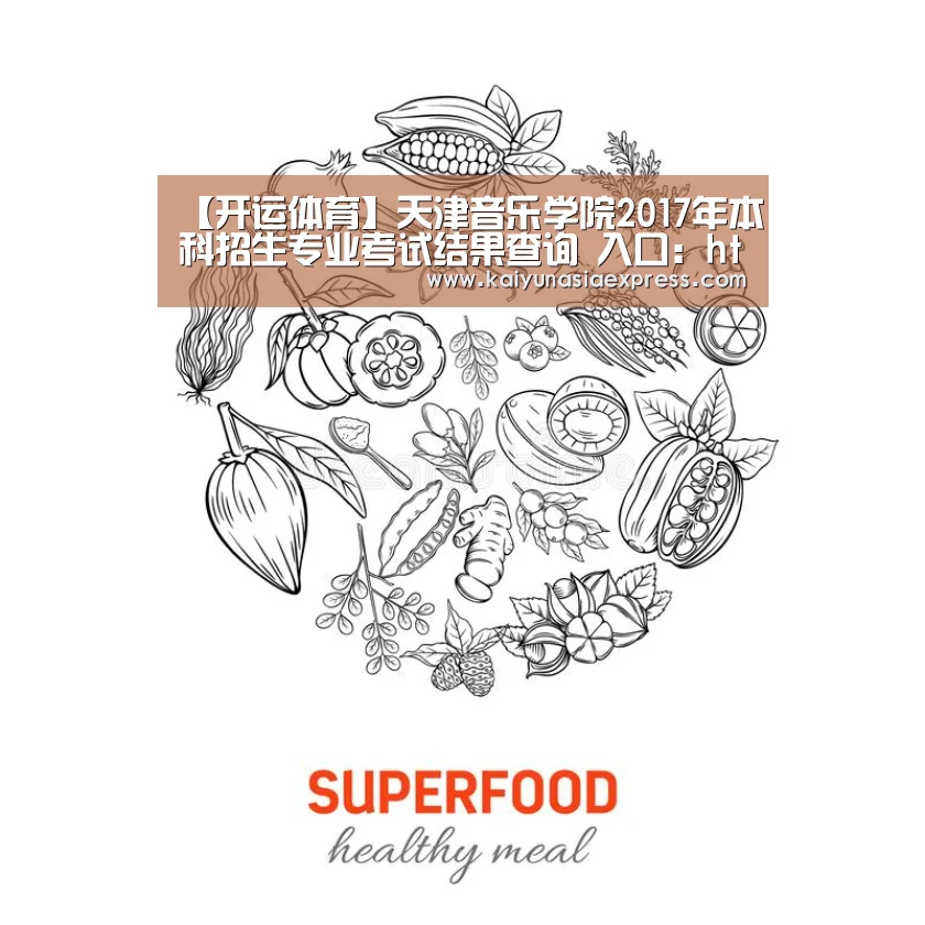 开运体育