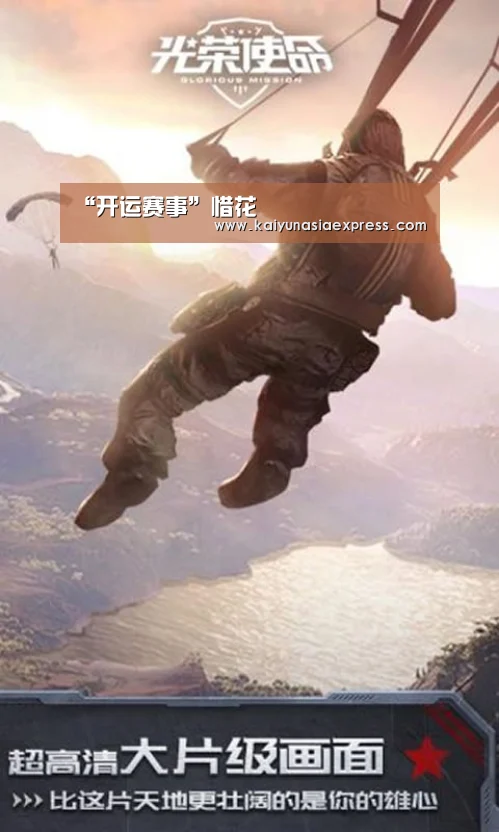 “开运赛事”惜花