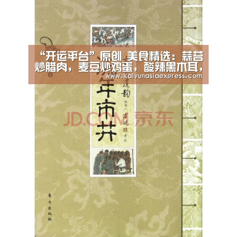 开运平台