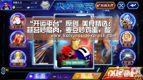 开运体育