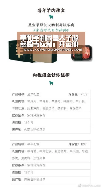 开运平台