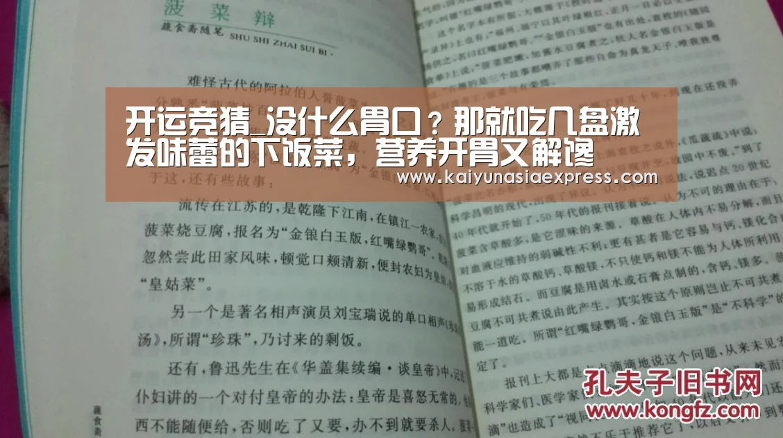 开运体育