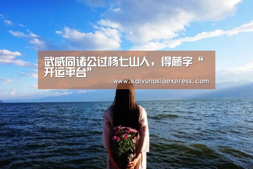 开运赛事