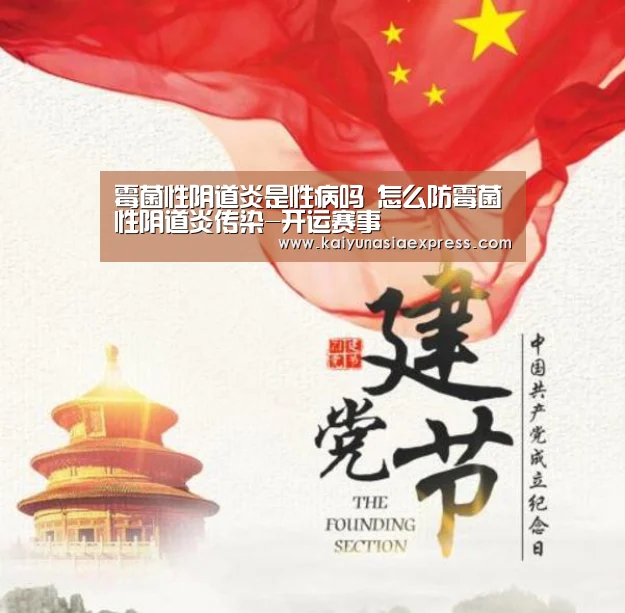 开运体育
